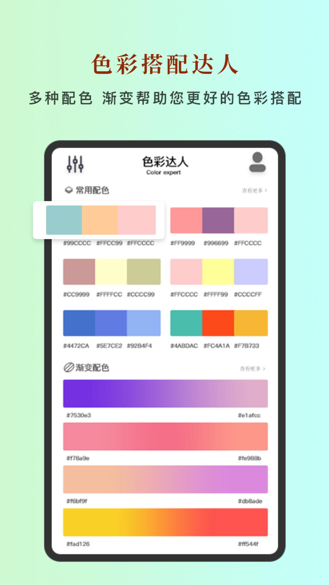 应用截图3预览