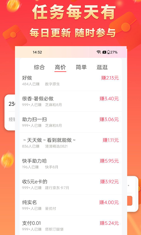 米多多截圖預(yù)覽