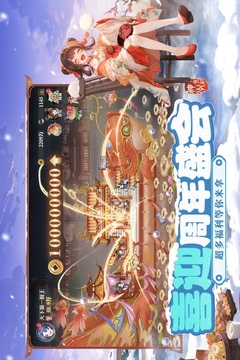 神州千食舫截圖