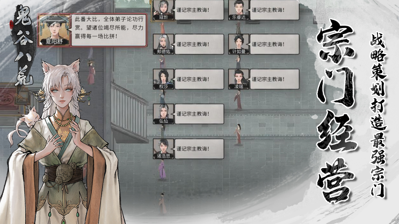 鬼谷八荒截圖預(yù)覽