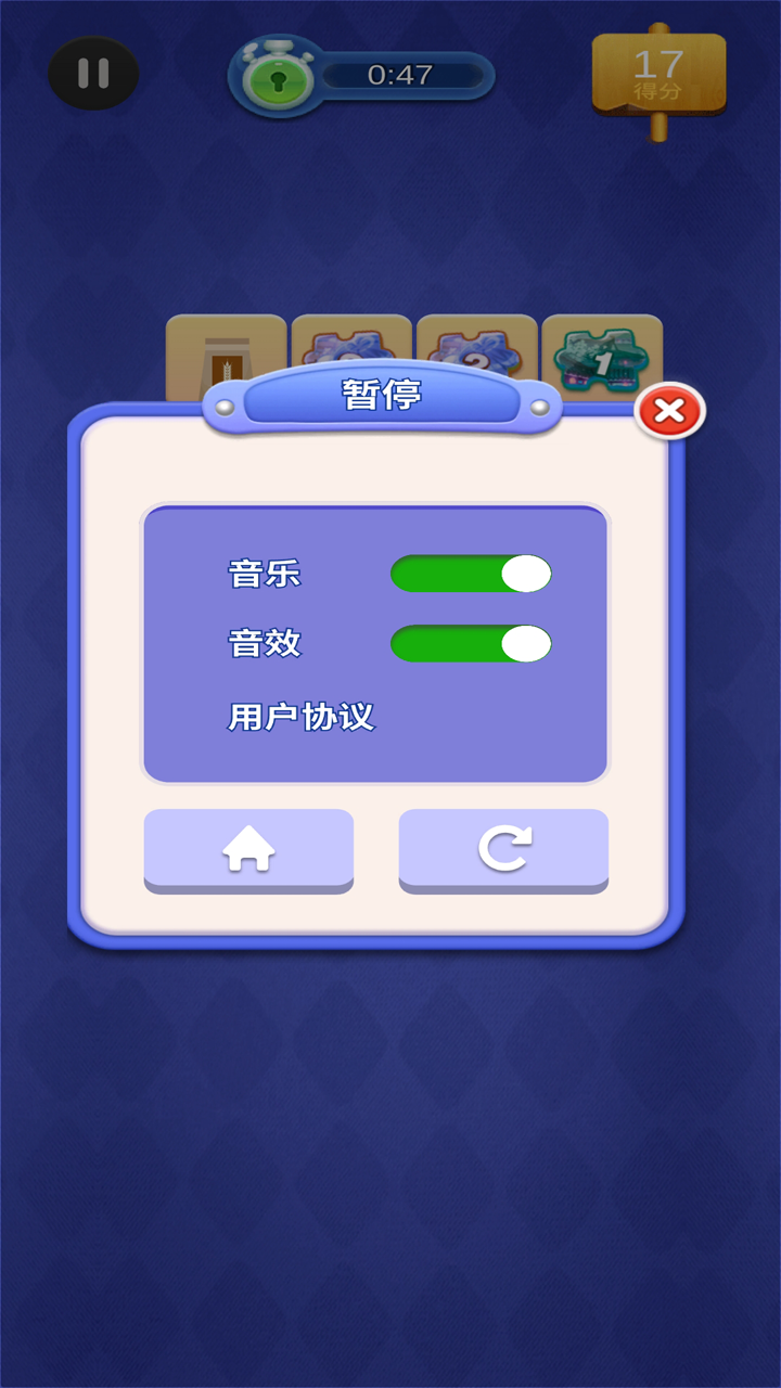 連連樂出擊截圖預(yù)覽