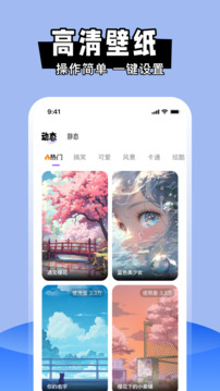 主題商店截圖