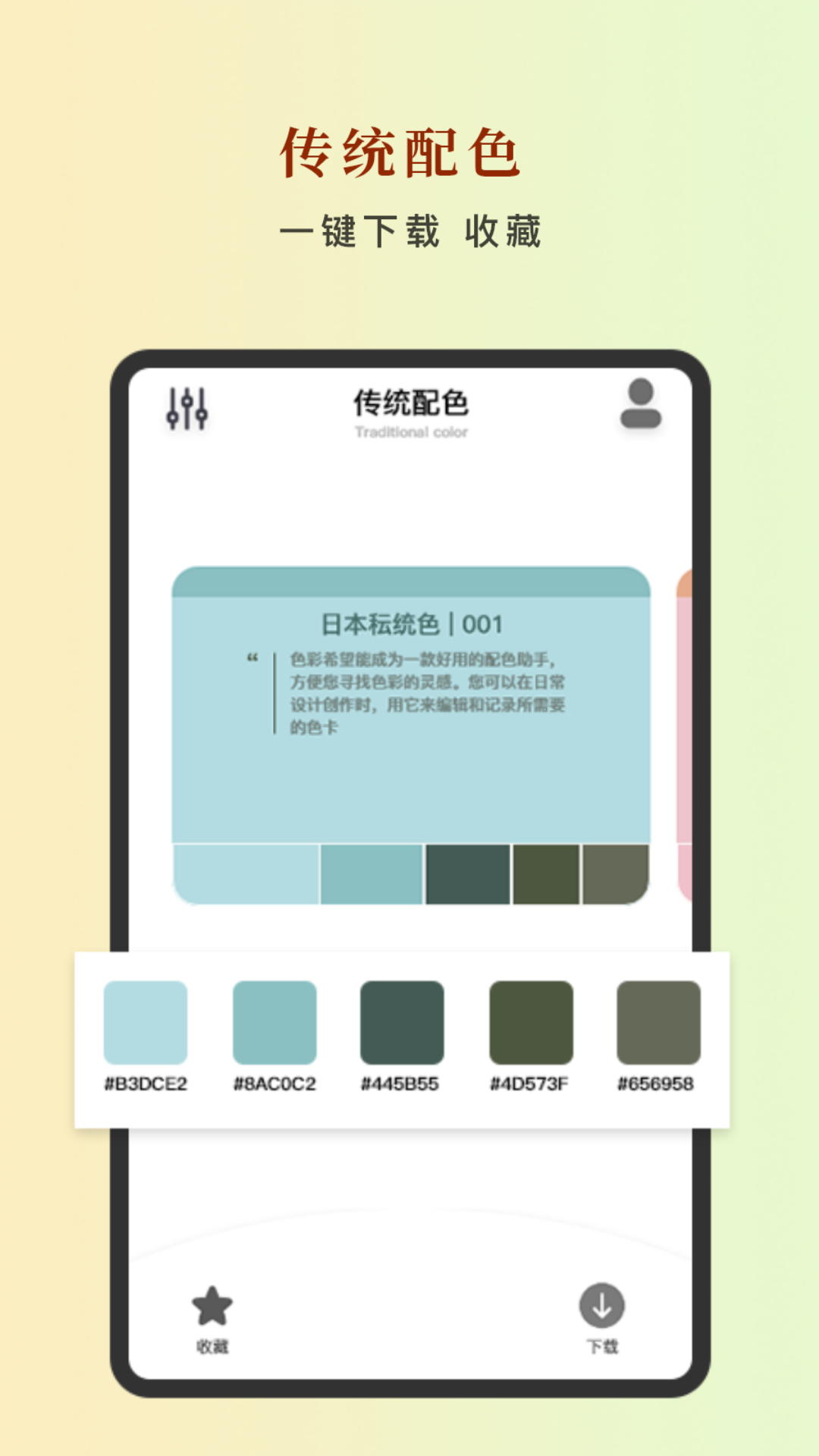 应用截图2预览