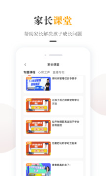 一米閱讀家長截圖