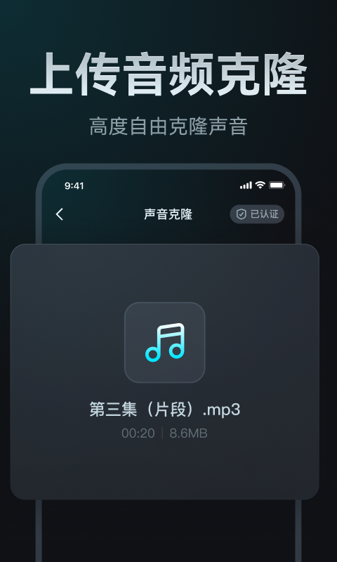 AI声音克隆v2.0.2截图2