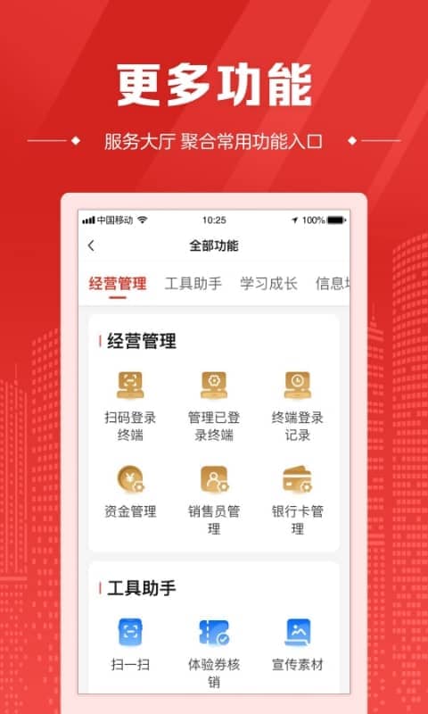 中国体育彩票代销者版v3.1.0截图2