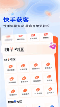 獲客開單助手截圖