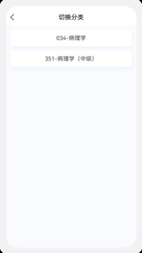病理學新題庫截圖