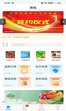每惠萊截圖