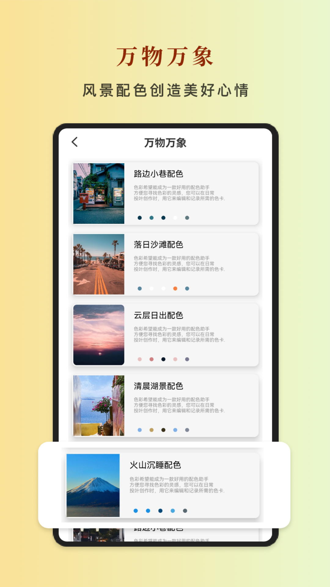 应用截图4预览