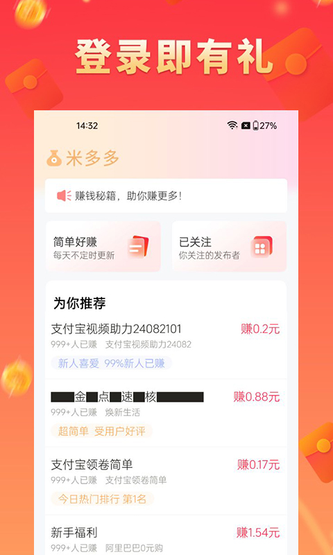 米多多截圖預(yù)覽