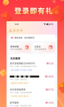 米多多截圖