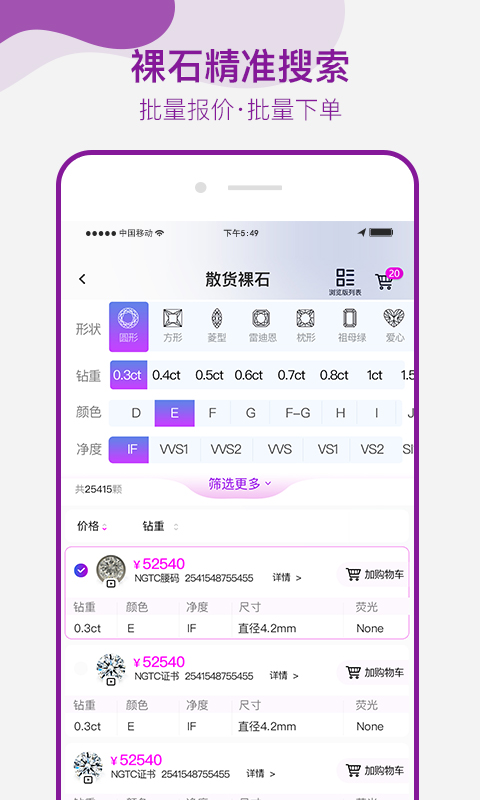 找托v2.1.4截图3