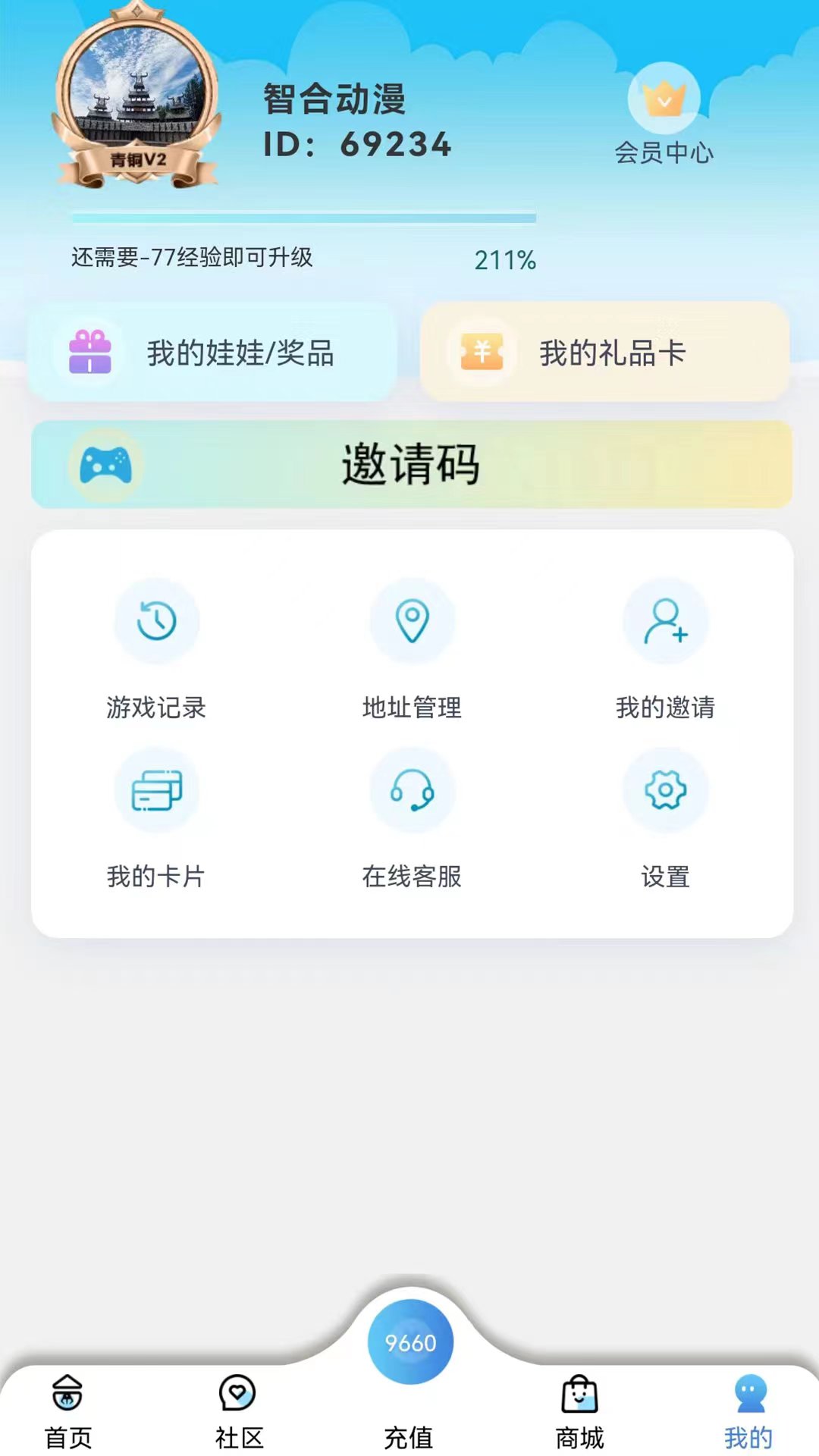 爪e抓娃娃v1.0.26截图2