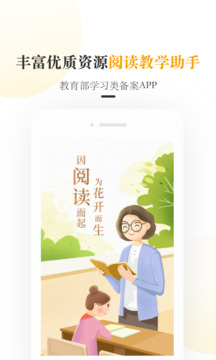 一米閱讀老師截圖