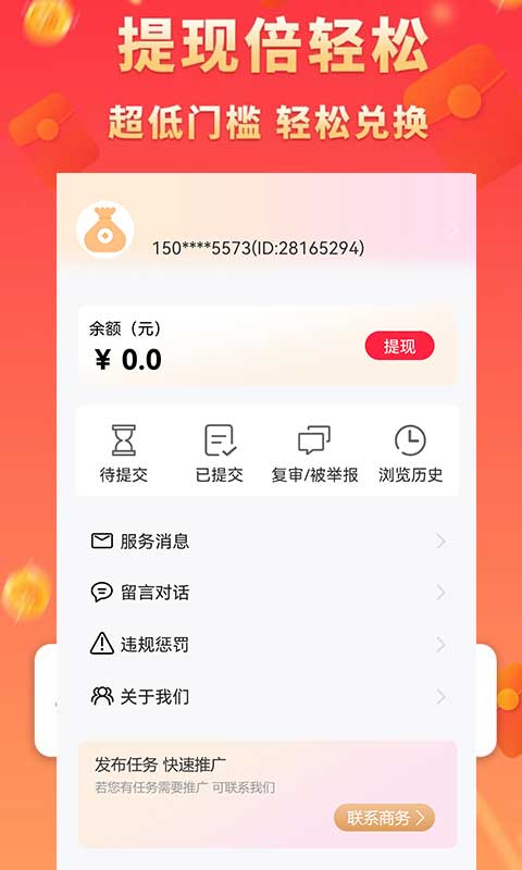 米多多截圖預(yù)覽