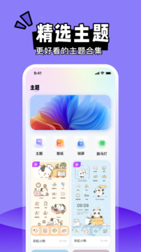 主題商店截圖