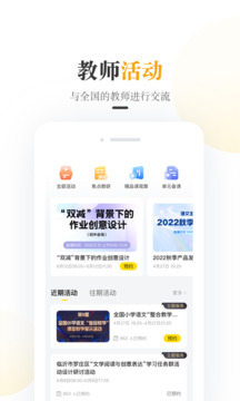 一米閱讀老師截圖
