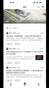 技術(shù)宅截圖