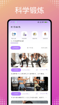輕便刷截圖