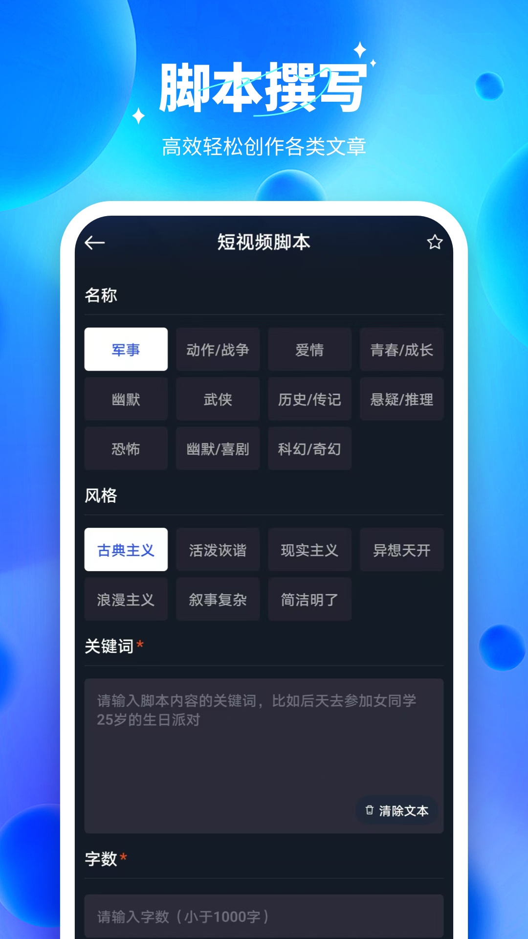 Ai智能对话截图4