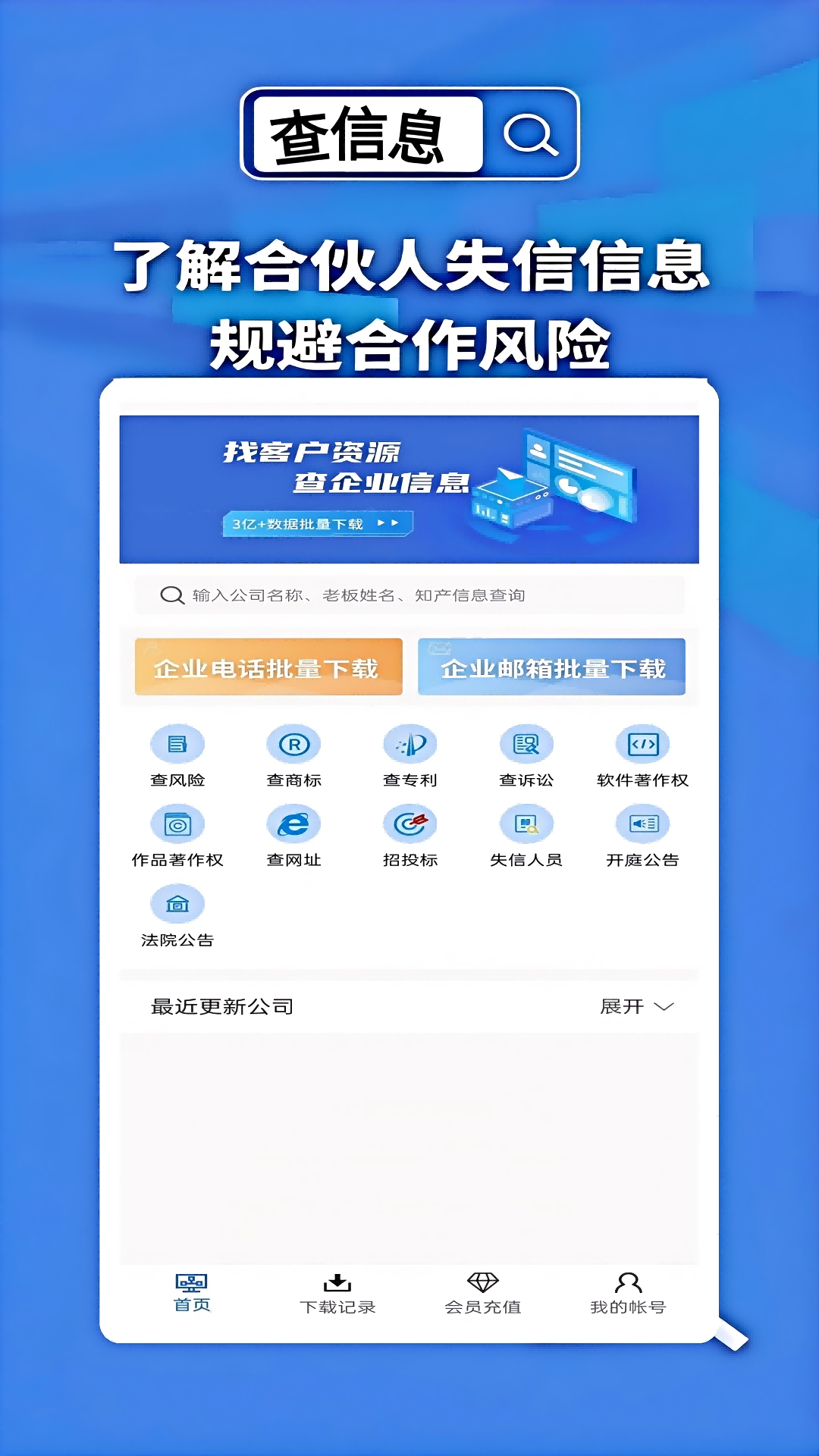 天網(wǎng)查截圖預(yù)覽