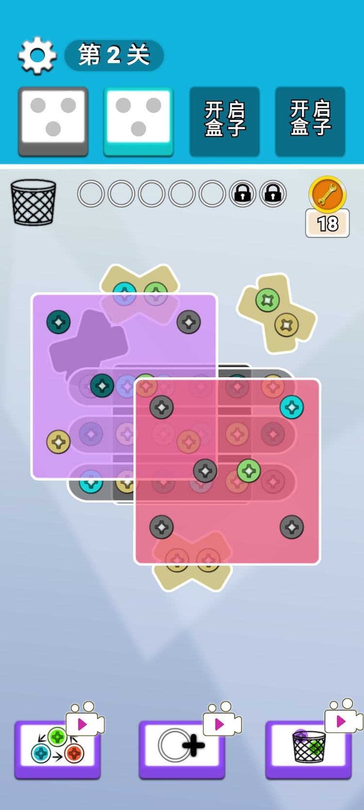 擰螺絲消消截圖預(yù)覽