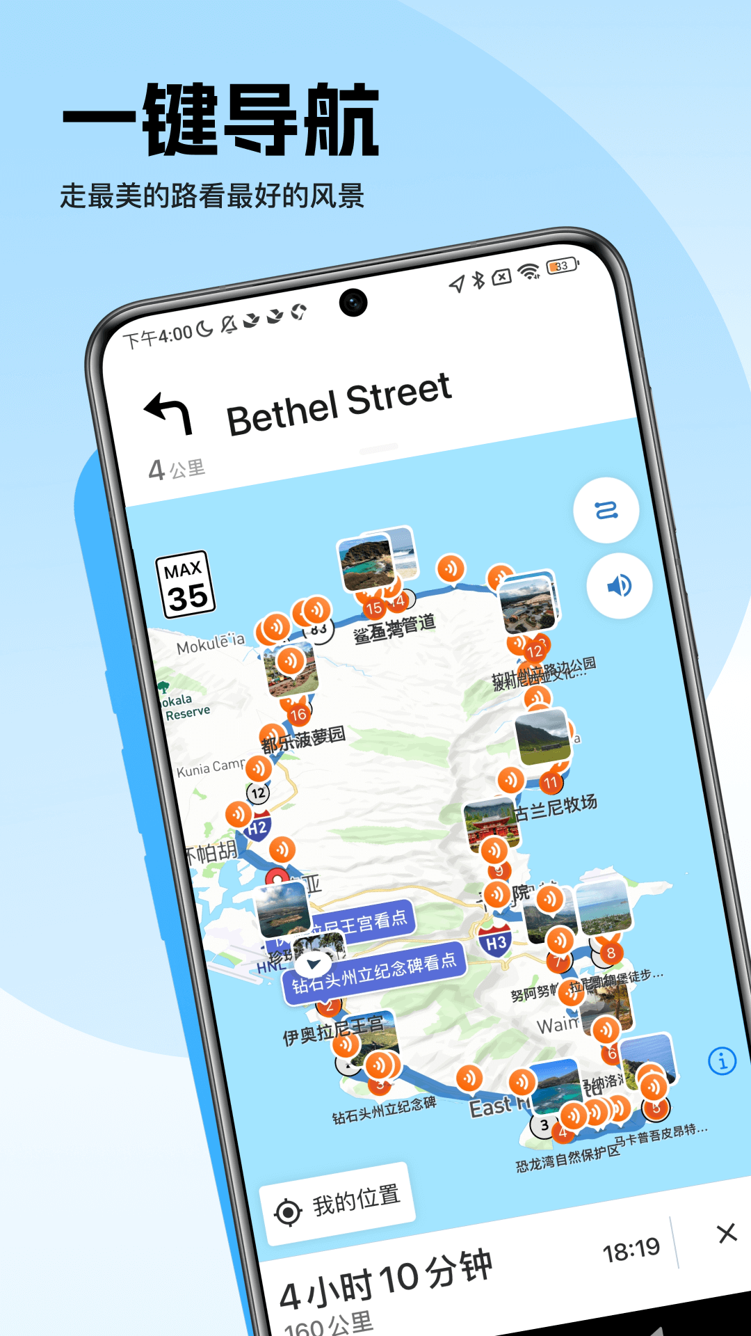 趣兜風(fēng)海外版截圖預(yù)覽