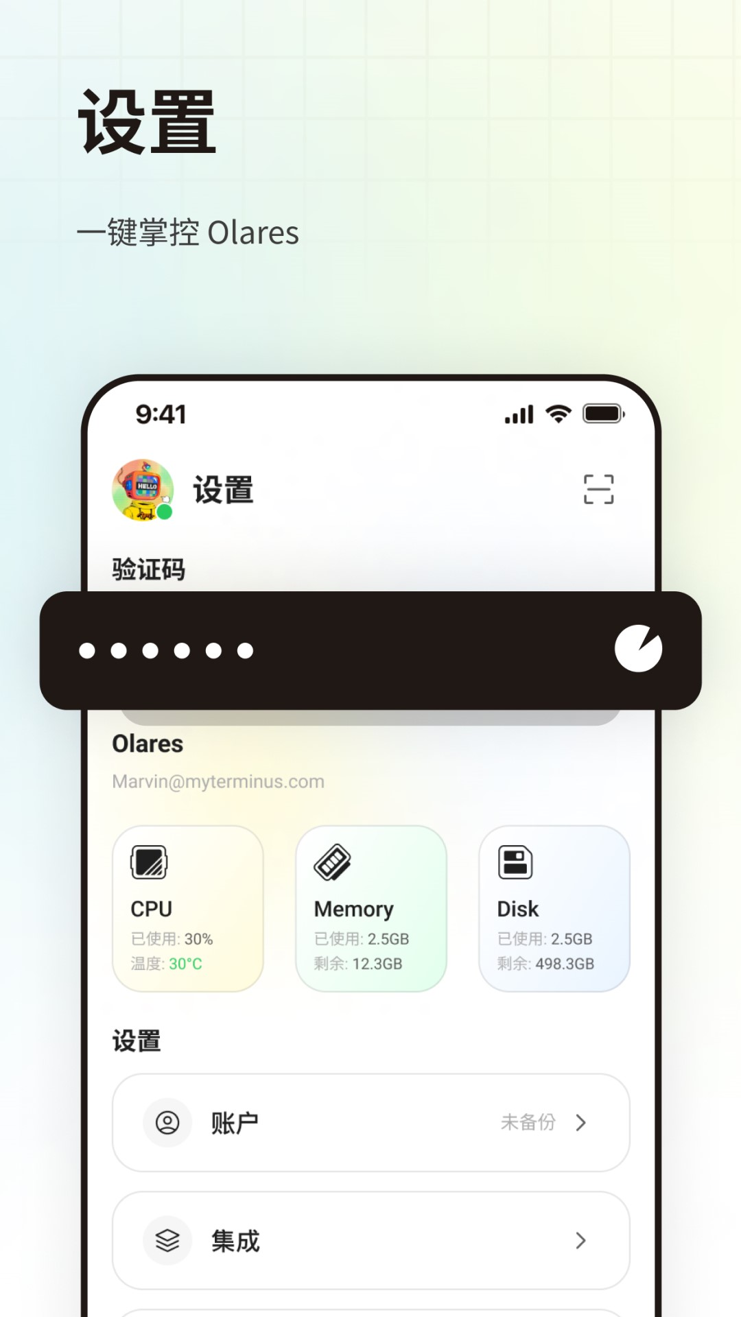 LarePassv1.3.5截图1