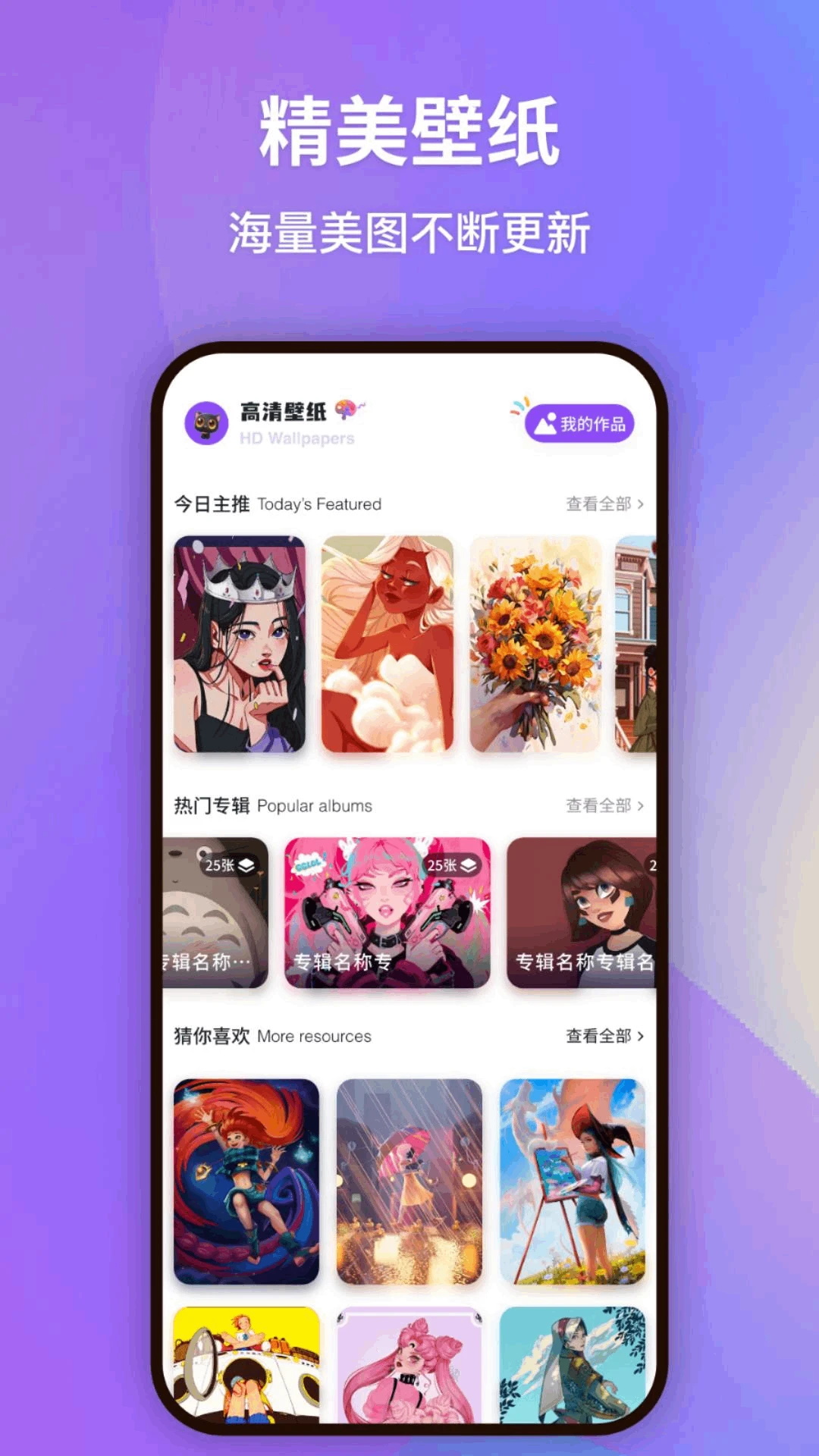 繁花漫畫截圖預(yù)覽