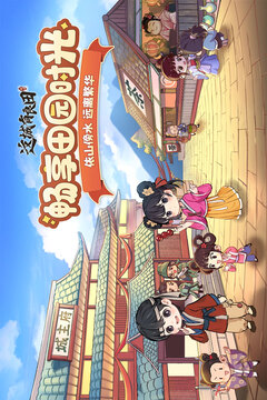 這城有良田截圖