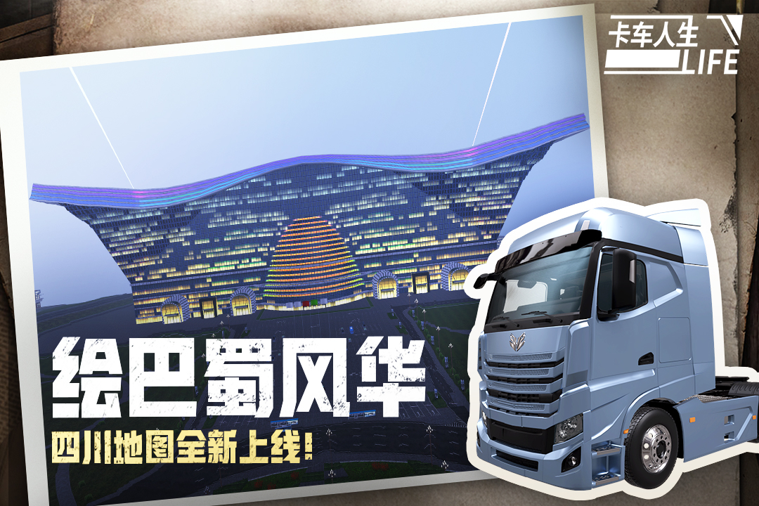 卡車人生截圖預(yù)覽