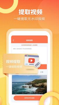 視頻提取全能王截圖