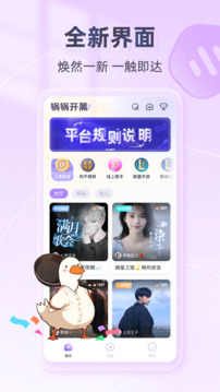 鍋鍋電競(jìng)截圖