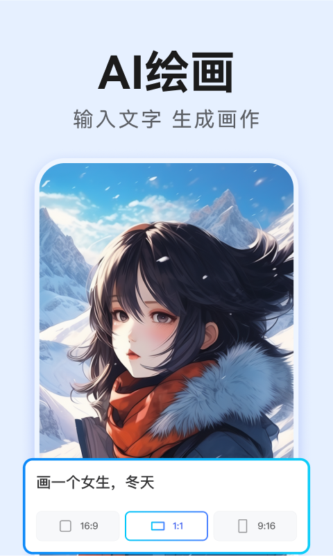 AI万能写作v2.0.9截图2