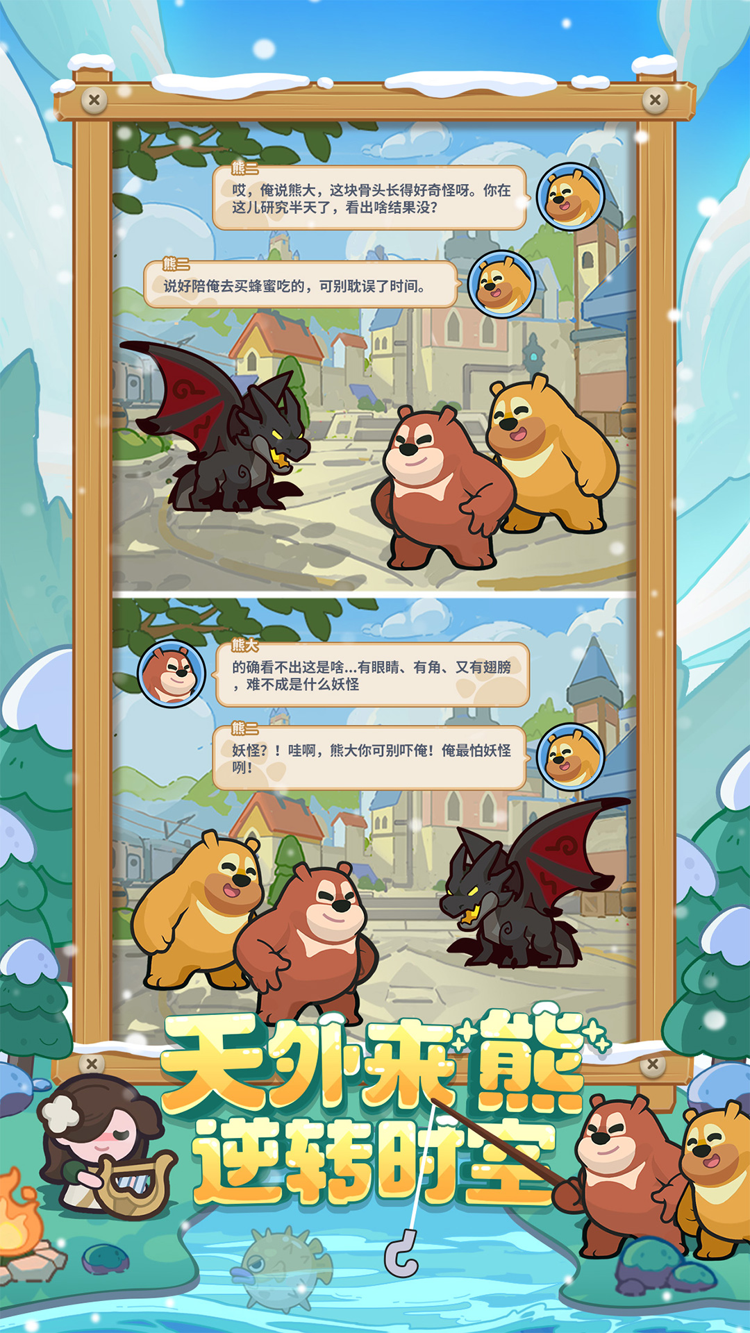 快來當領主截圖預覽