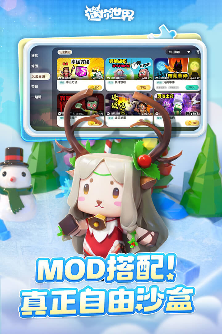 迷你世界截圖預(yù)覽