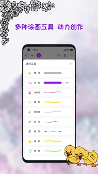 小涂畫截圖
