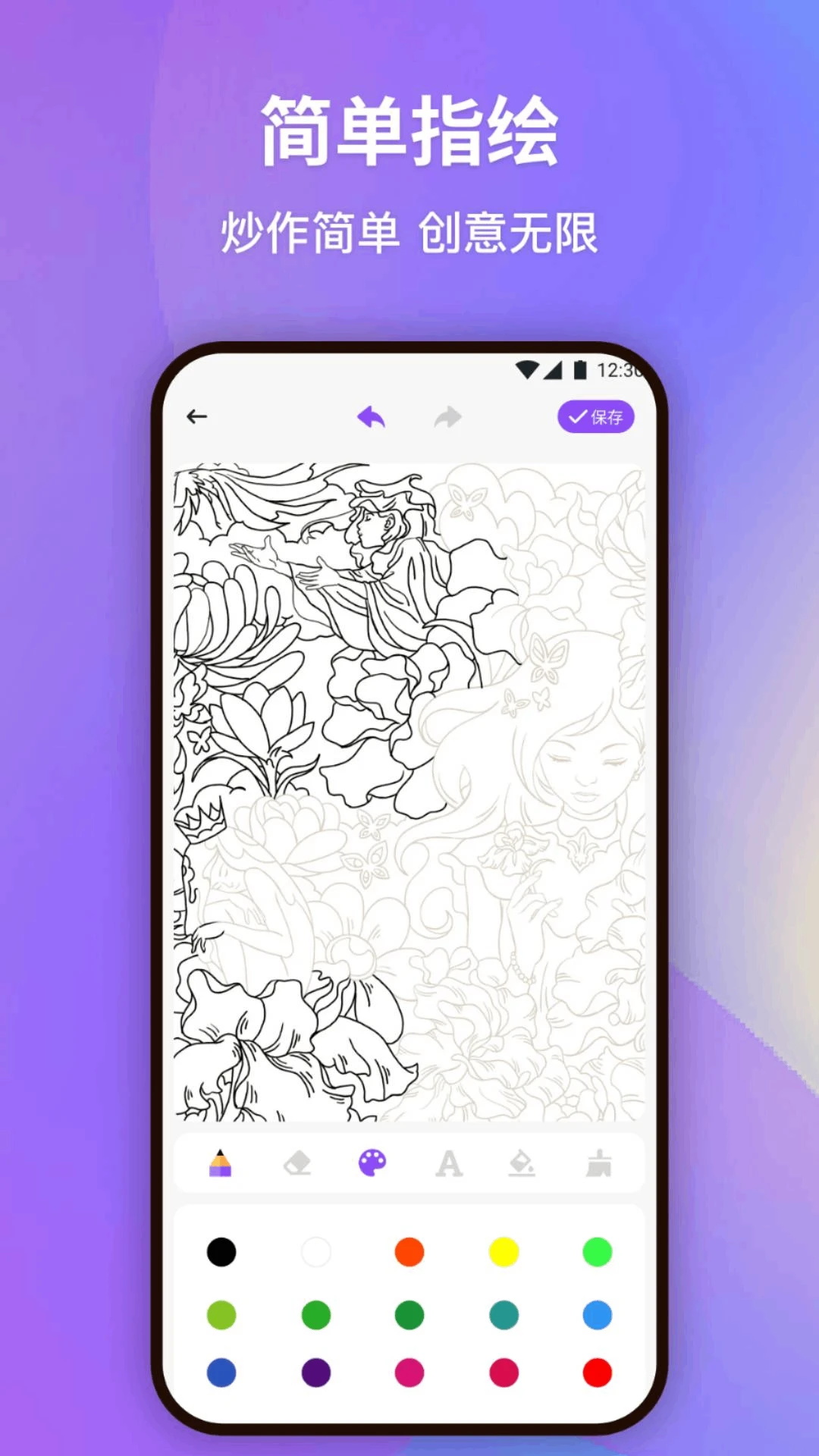 繁花漫畫截圖預(yù)覽
