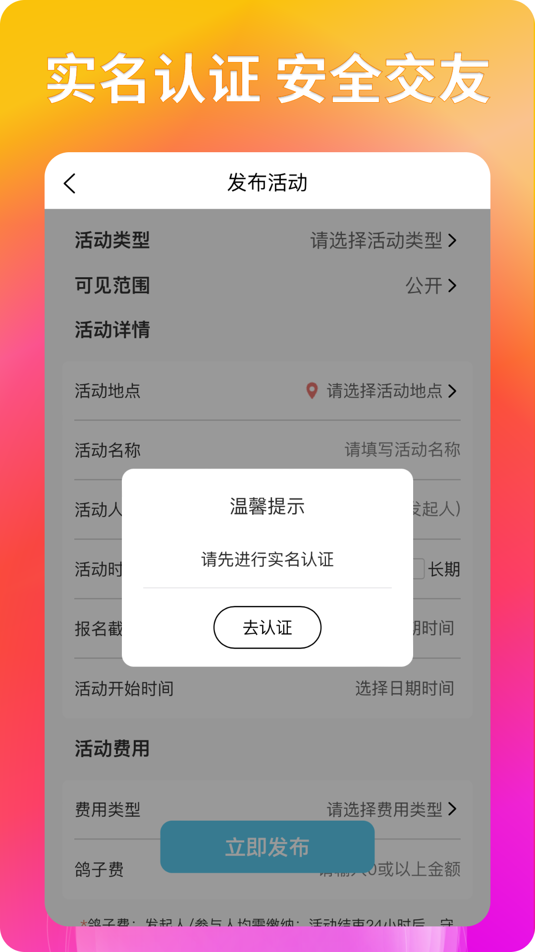 搭子社交v2.1.2截图1