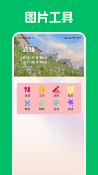 綠蛙密信截圖
