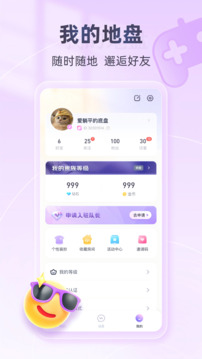 鍋鍋電競(jìng)截圖