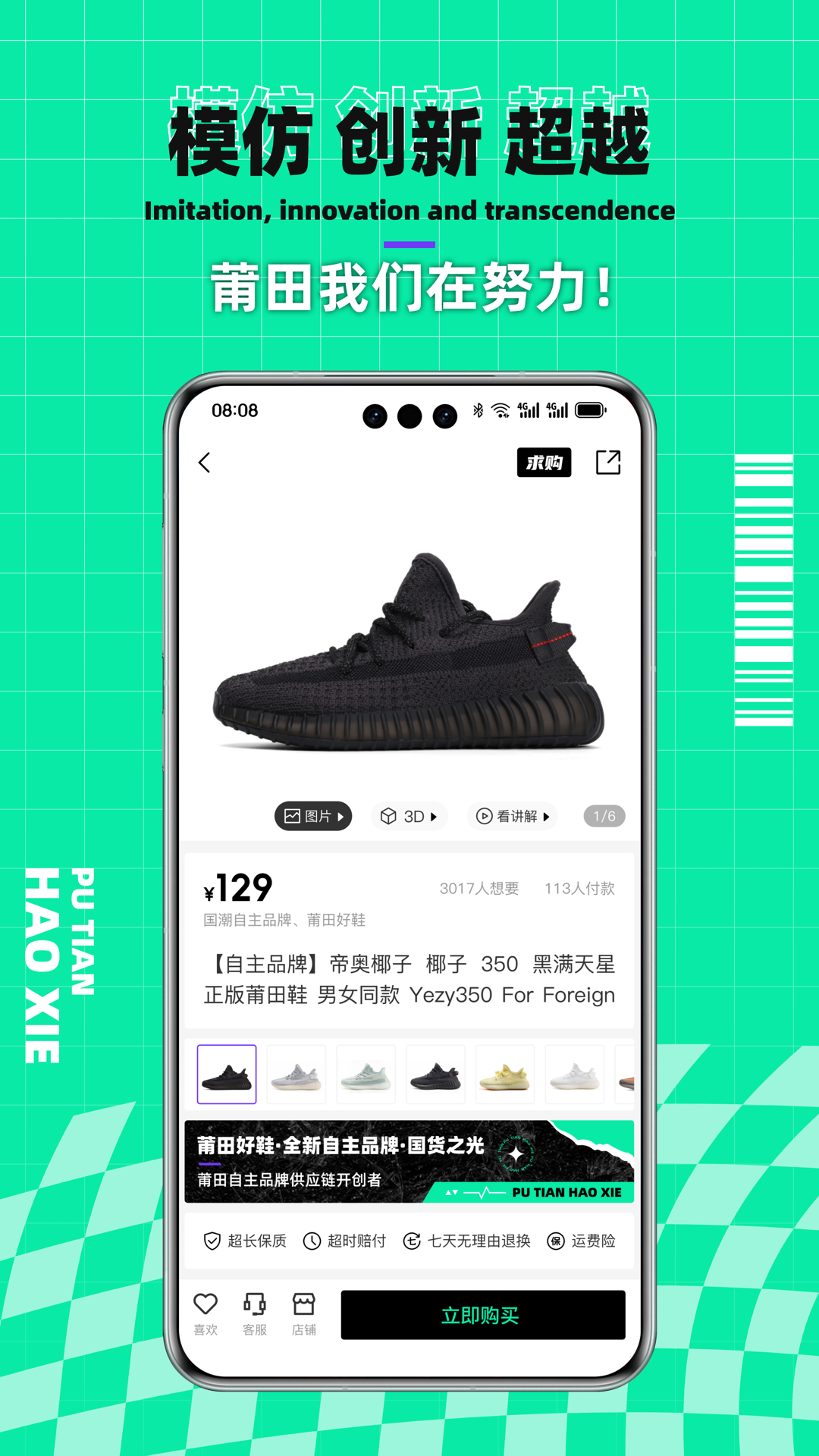 莆田好鞋v2.5.9截图3