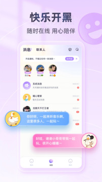 鍋鍋電競(jìng)截圖
