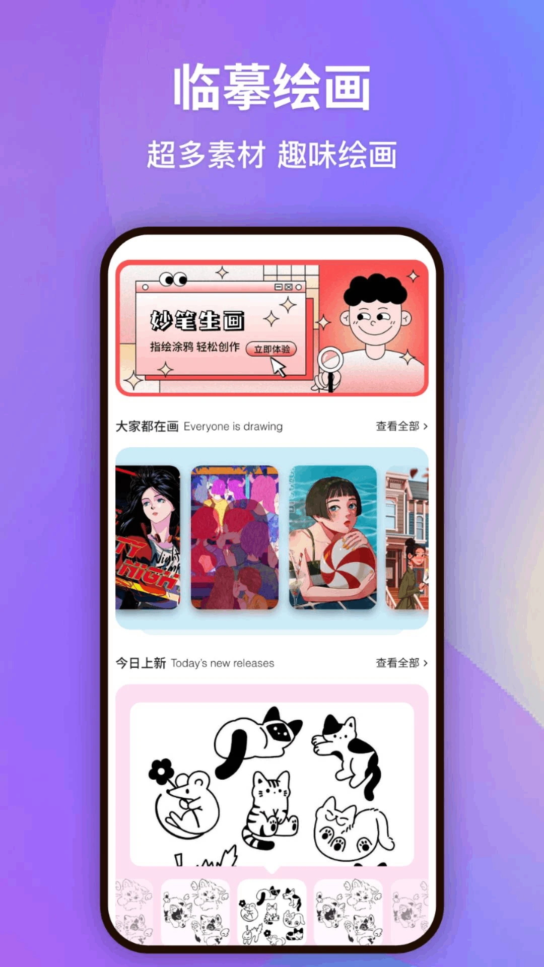 繁花漫畫截圖預(yù)覽