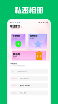 綠蛙密信截圖