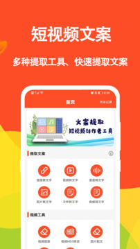 短視頻文案截圖