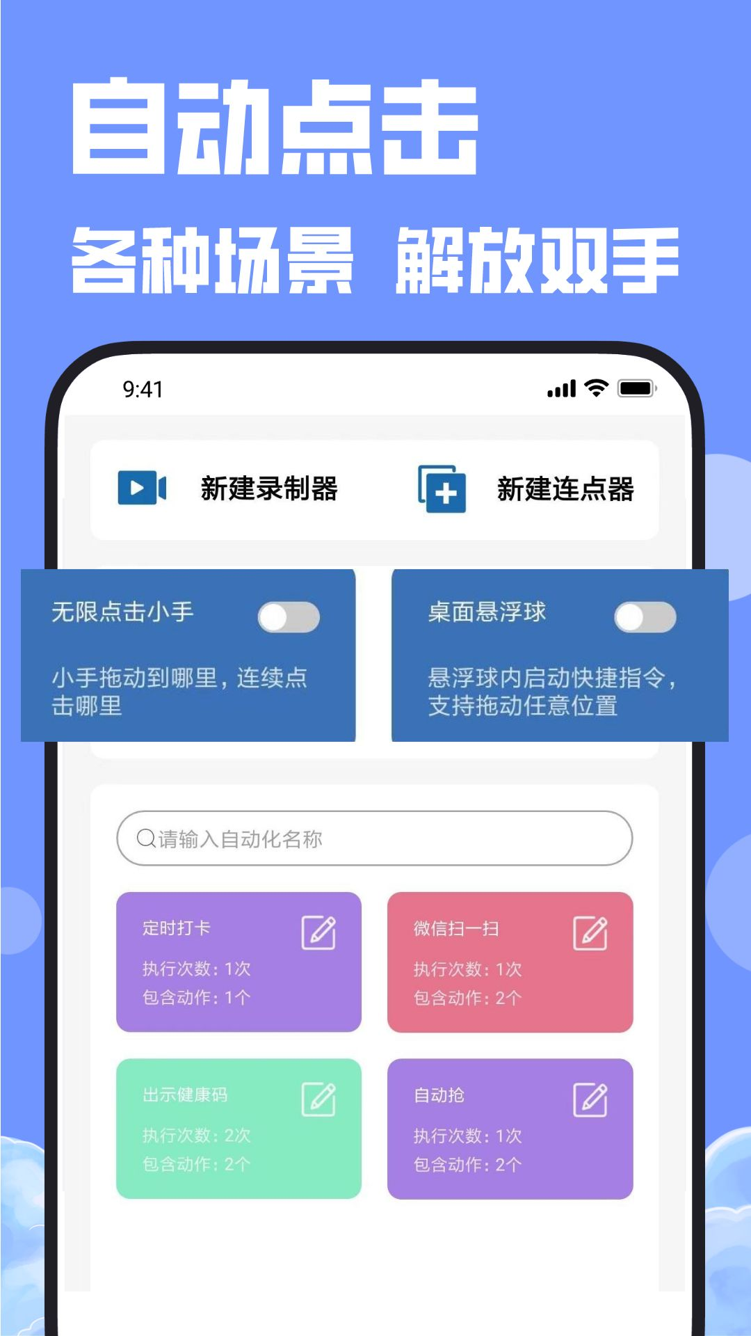 应用截图1预览