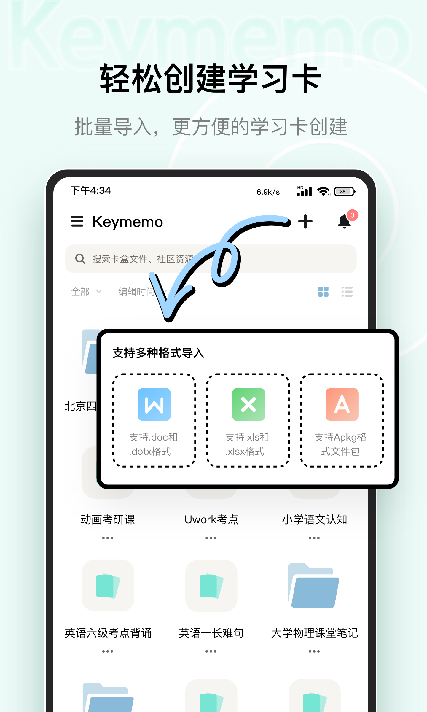 Keymemo學(xué)習(xí)卡截圖預(yù)覽