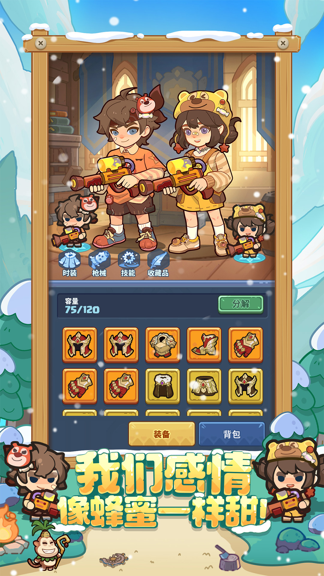 快來當領主截圖預覽